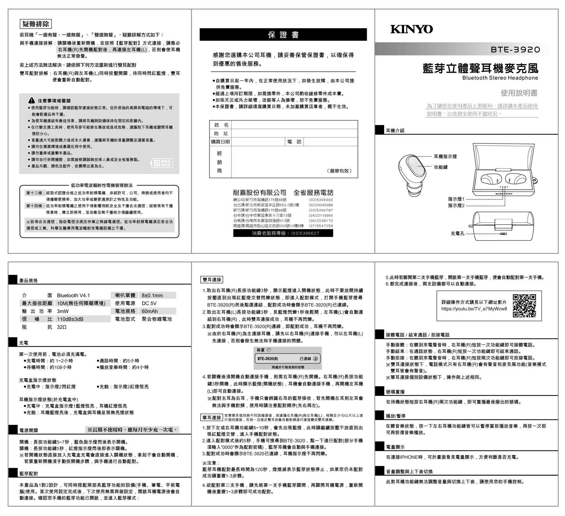 mini蓝牙耳机说明书,i7mini蓝牙耳机说明书 产品介绍 3c周边 蓝牙耳机麦克风 入耳式耳机麦克风 真无线迷你双耳