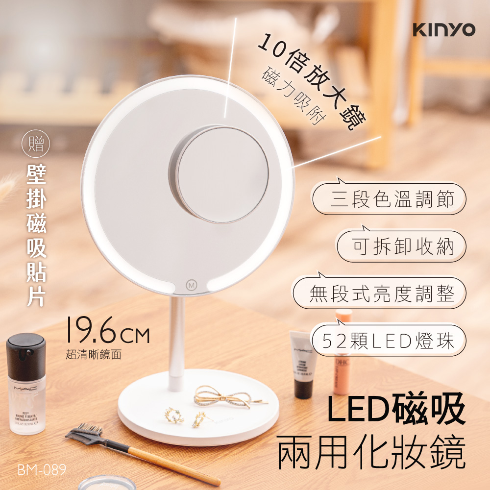 LED充電式化妝鏡推薦開箱