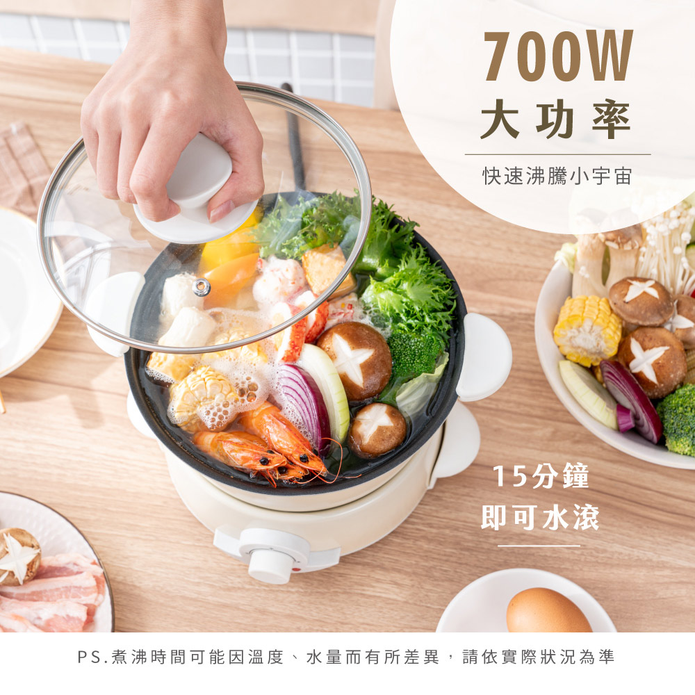 700W大功率快速沸騰小宇宙15分鐘即可水滾PS.煮沸時間可能因溫度、水量而有所差異,請依實際狀況為準