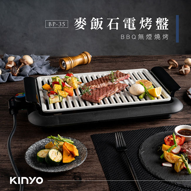 電烤盤 推薦