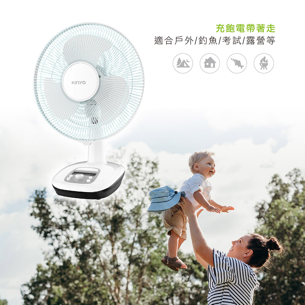 充電風扇推薦