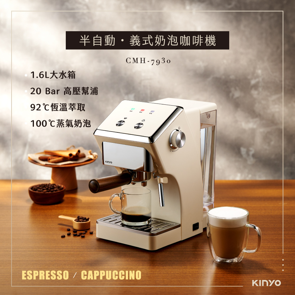 義式奶泡咖啡機推薦