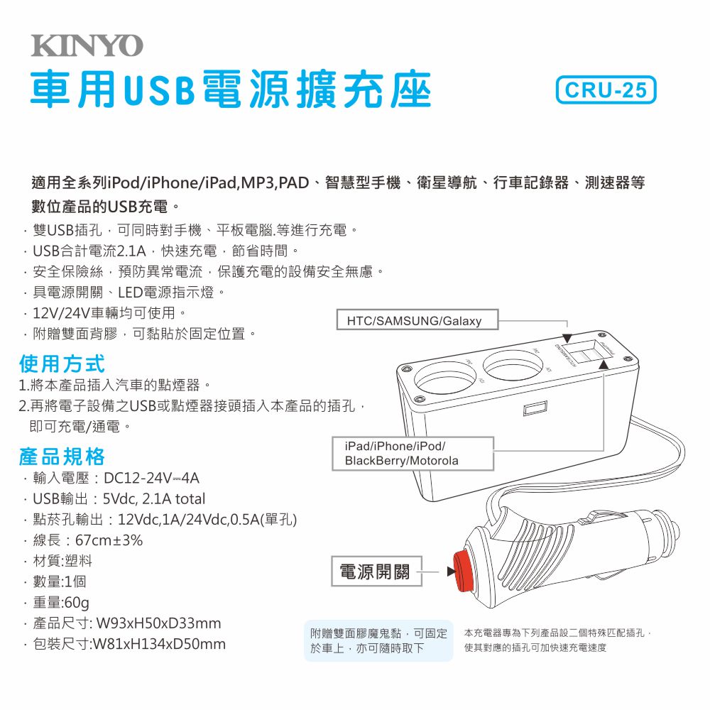 車用usb 點煙器擴充座 Kinyo