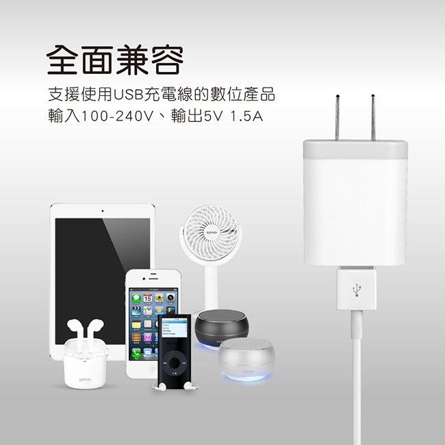 單孔USB充電器 | KINYO