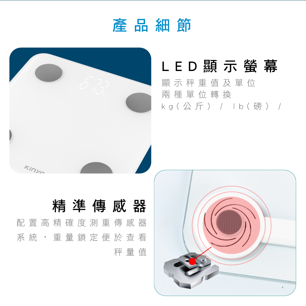 產品細節LED顯示螢幕顯示秤重值及單位兩種單位轉換kg公斤  (  ) /精準傳感器配置高精確度測重傳感器系統,重量鎖定便於查看秤量值