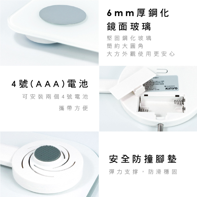 4號(AAA)電池可安裝兩個4號電池攜帶方便6mm厚鋼化鏡面玻璃堅固鋼化玻璃簡約大圓角大方外觀使用更安心安全防撞腳墊彈力支撐,防滑穩固