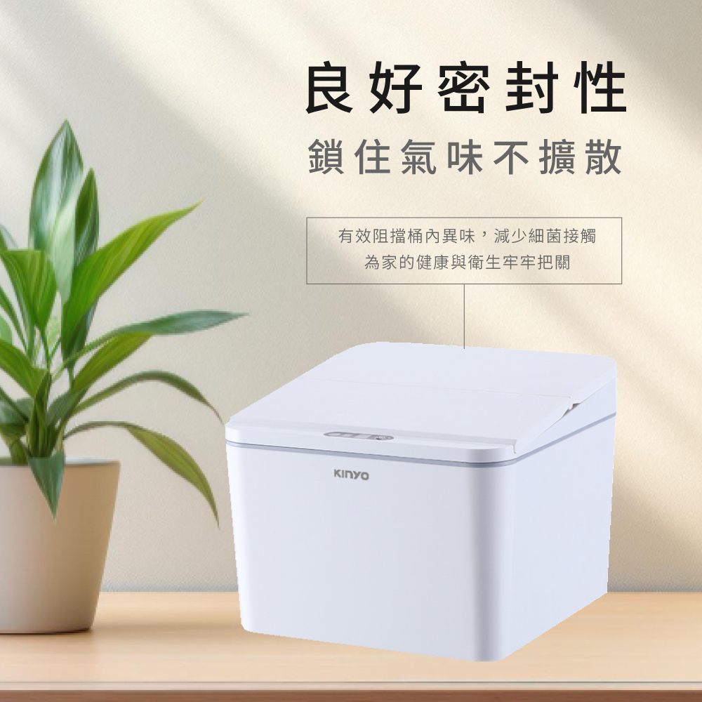 良好密封性鎖住氣味不擴散有效阻擋桶內異味,減少細菌接觸為家的健康與衛生牢牢把關