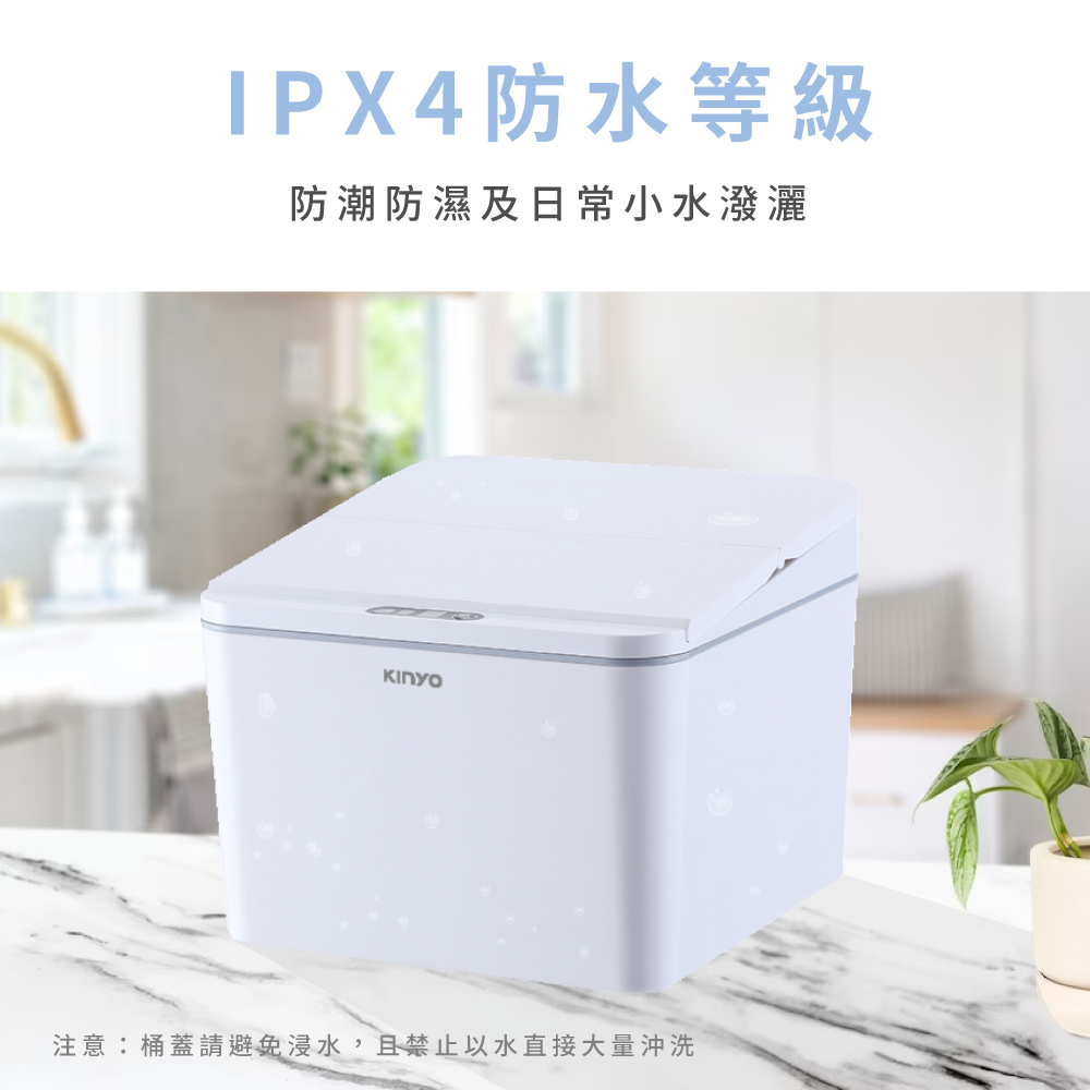 IPX4防水等級防潮防濕及日常小水潑灑注意:桶蓋請避免浸水,且禁止以水直接大量沖洗