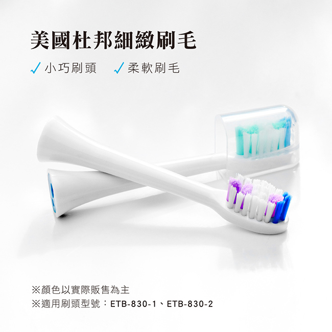 電動牙刷推薦