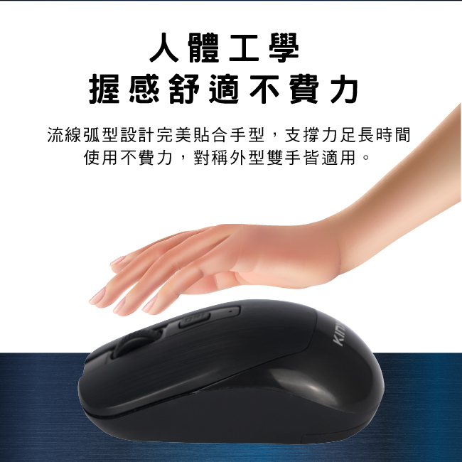 2.4GHz無線靜音滑鼠| KINYO