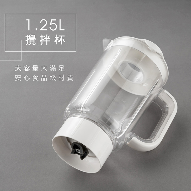 果汁調理機