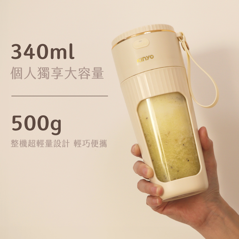 340ml個人獨享大容量500g整機超輕量設計輕巧便攜