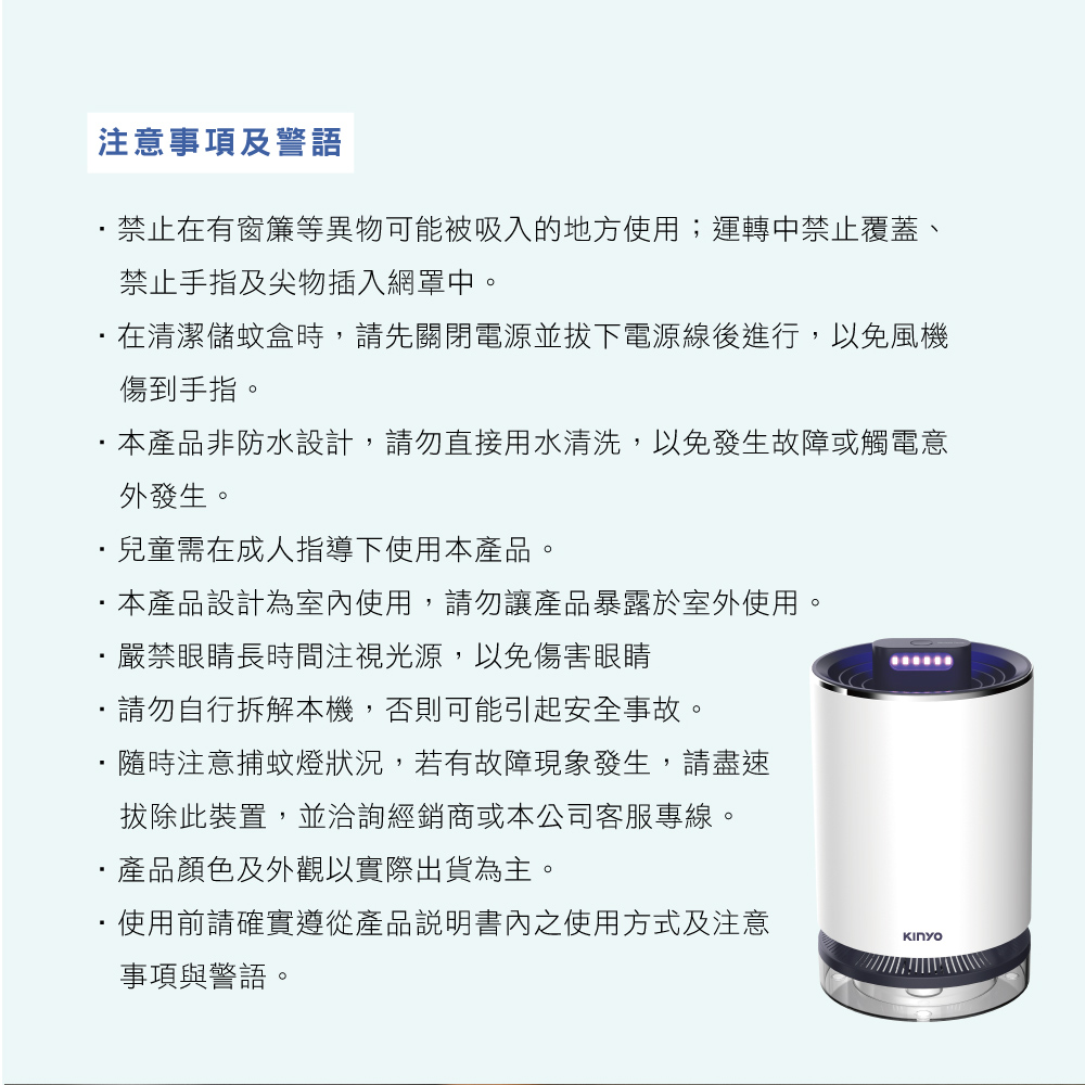 KINYO - 吸入式捕蚊燈 (W13.6xH22.1xD13.6cm)