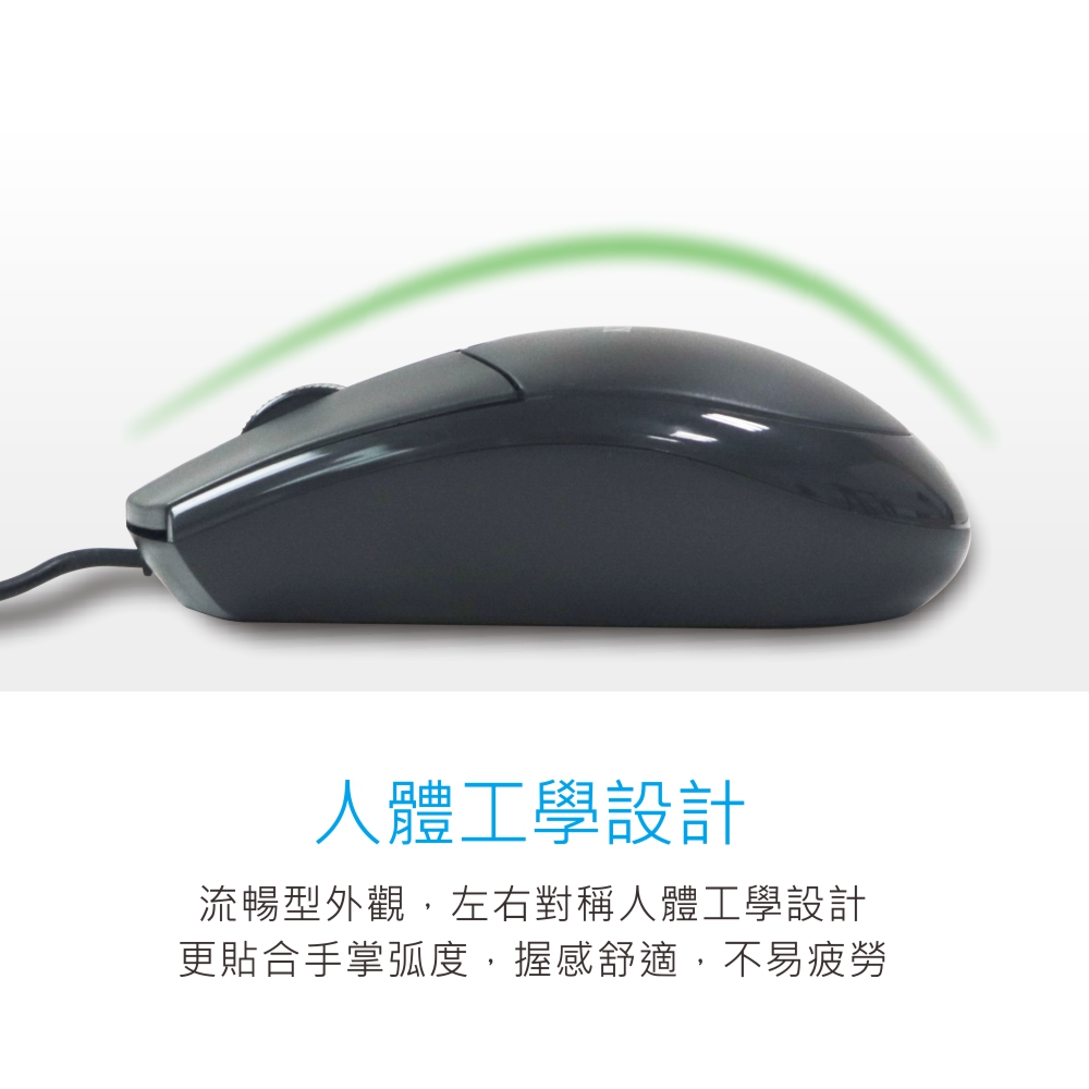 人體工學設計流暢型外觀,左右對稱人體工學設計更貼合手掌弧度,握感舒適,不易疲勞