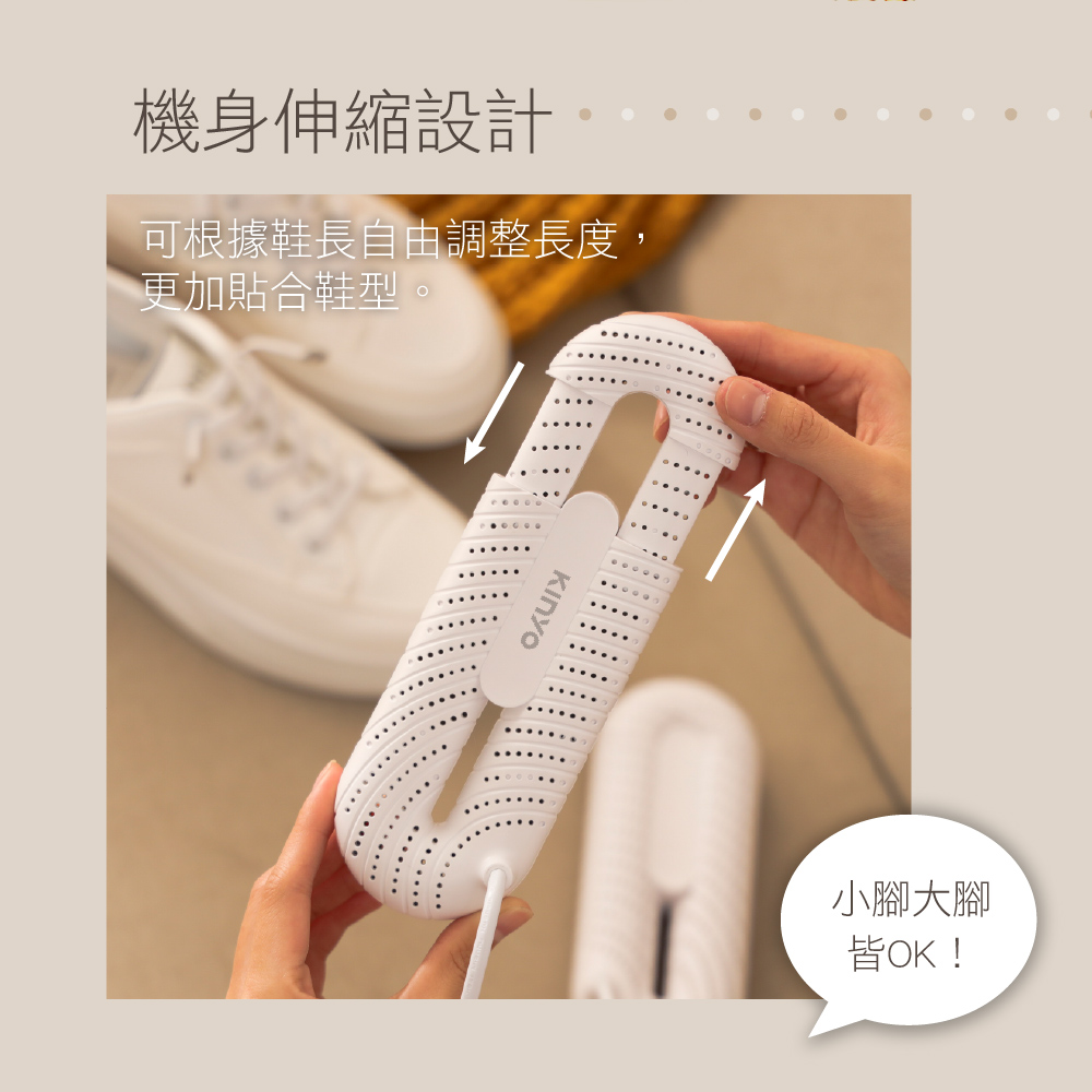 KINYO telescopic shoe dryer KSD-801 - Other Small Appliances - Other Materials White