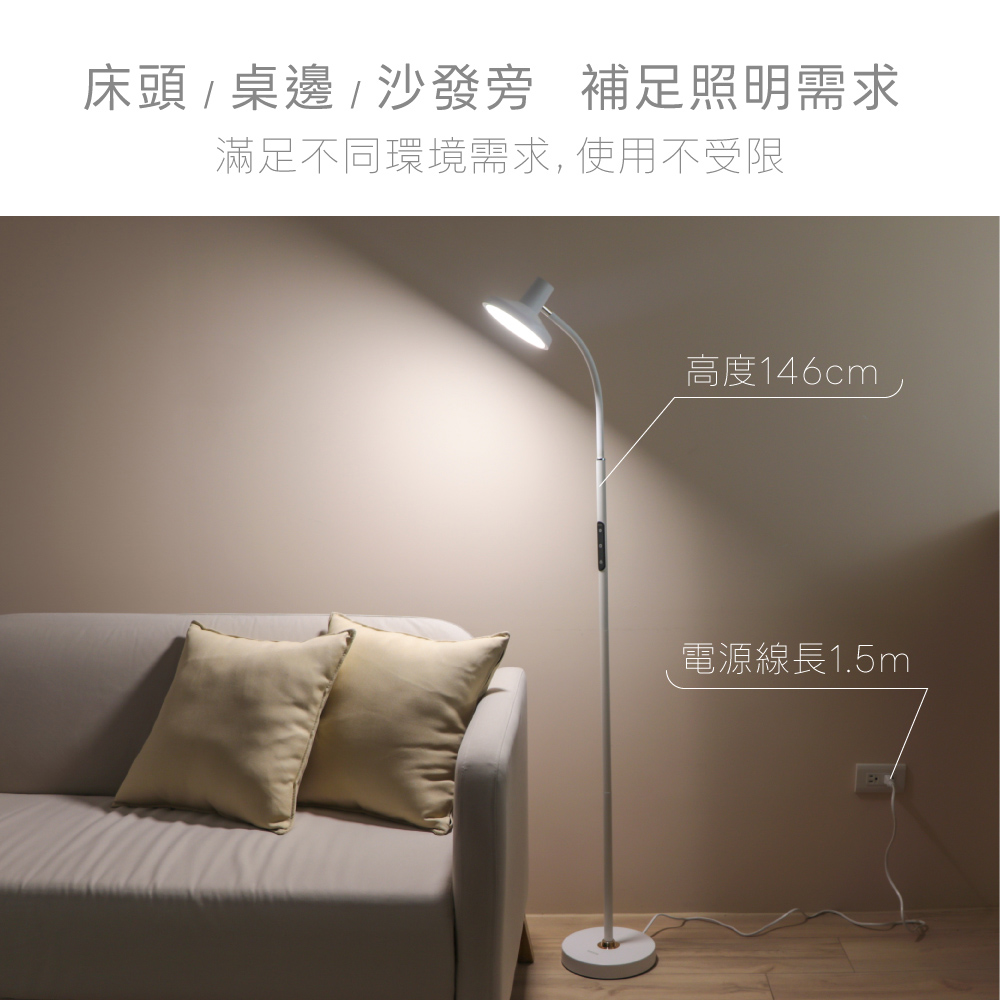 純白美型落地檯燈