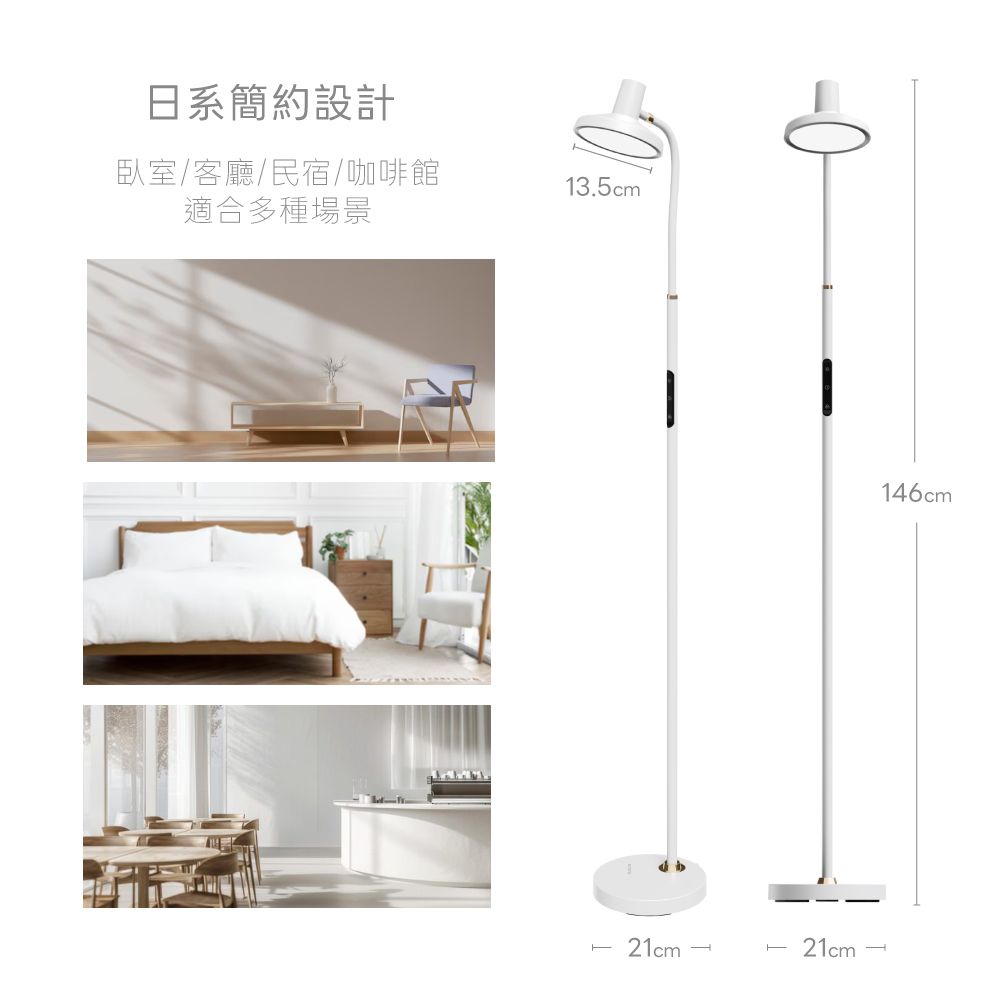 美型落地檯燈