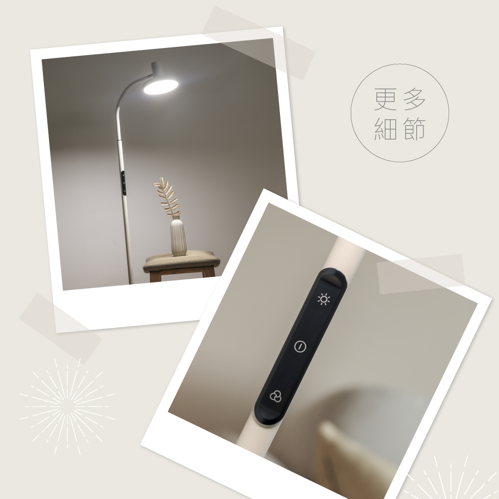 美型落地檯燈