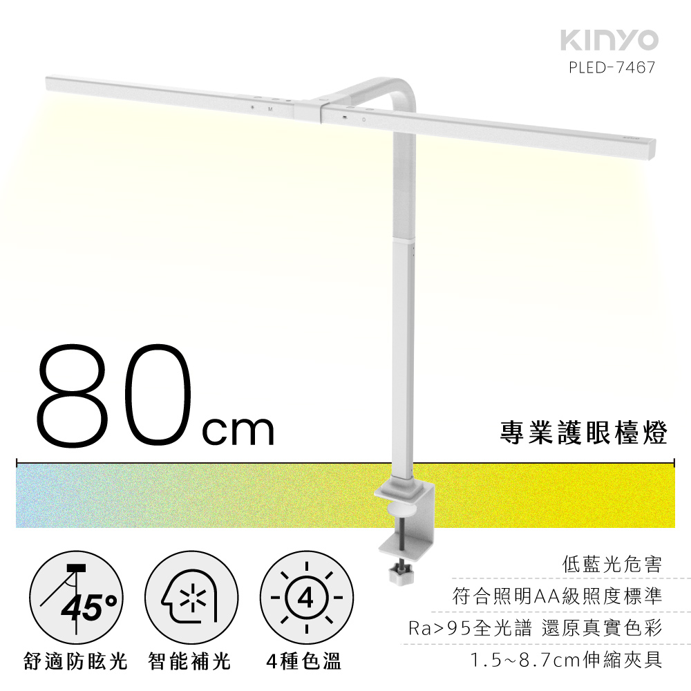 護眼檯燈開箱