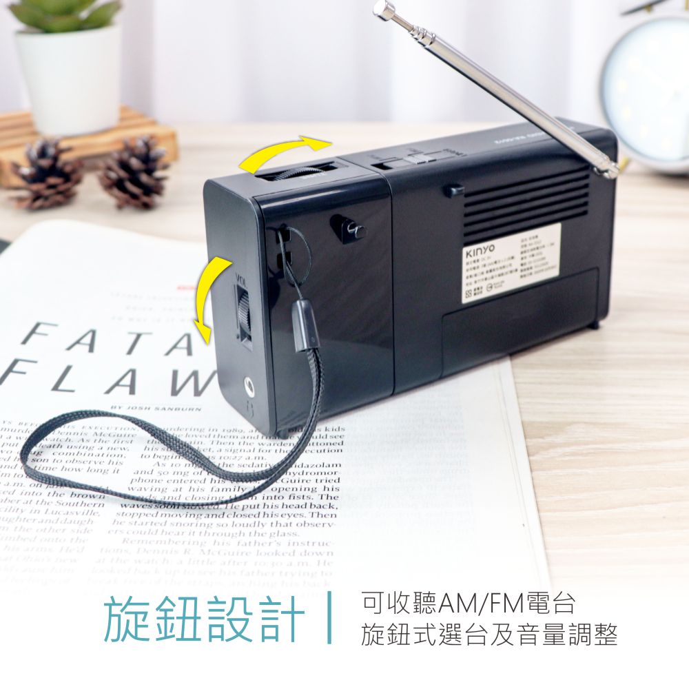 AM/FM雙波段收音機 | KINYO