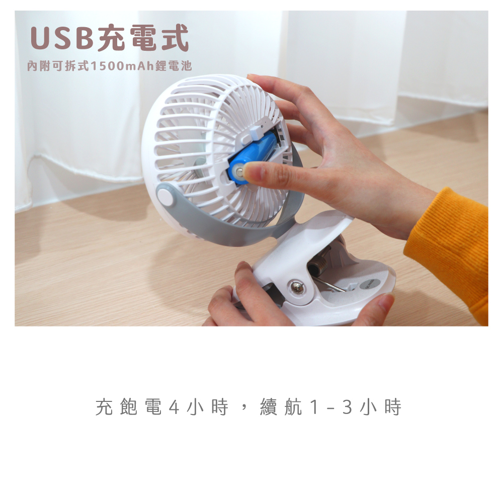 USB充電式內附可拆式1500mAh鋰電池充飽電4小時,續航1  3小時