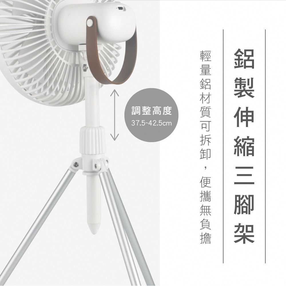 伸縮腳架調整高度37.5~42.5cm