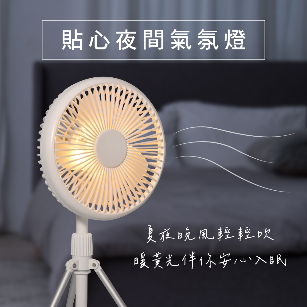 貼心夜間氣氛燈夏夜晚風輕輕吹暖黃光伴你安心入眠