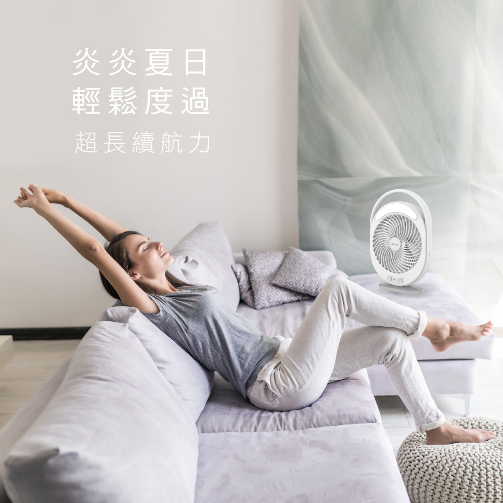 炎炎夏日輕鬆度過超長續航力