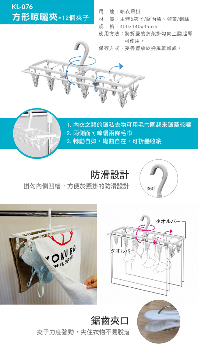 方形晾曬夾-12個夾子| KINYO
