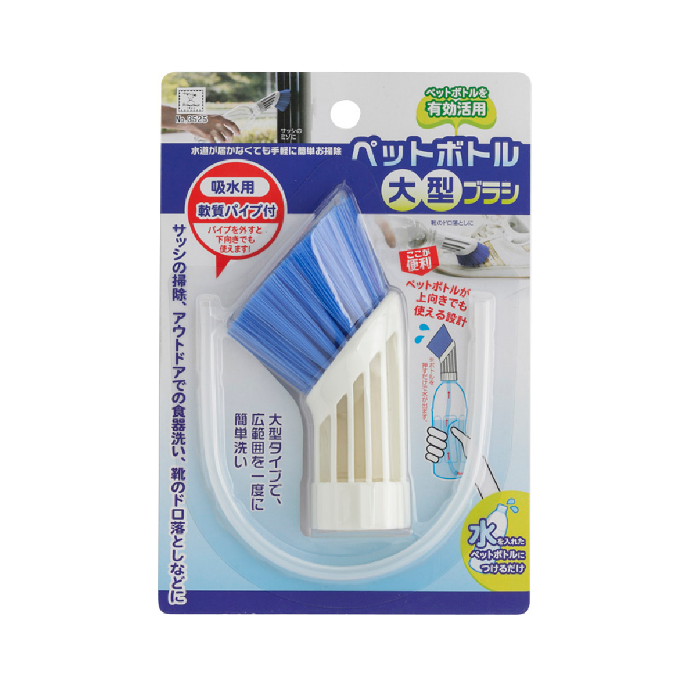 寶特瓶大型清潔刷
