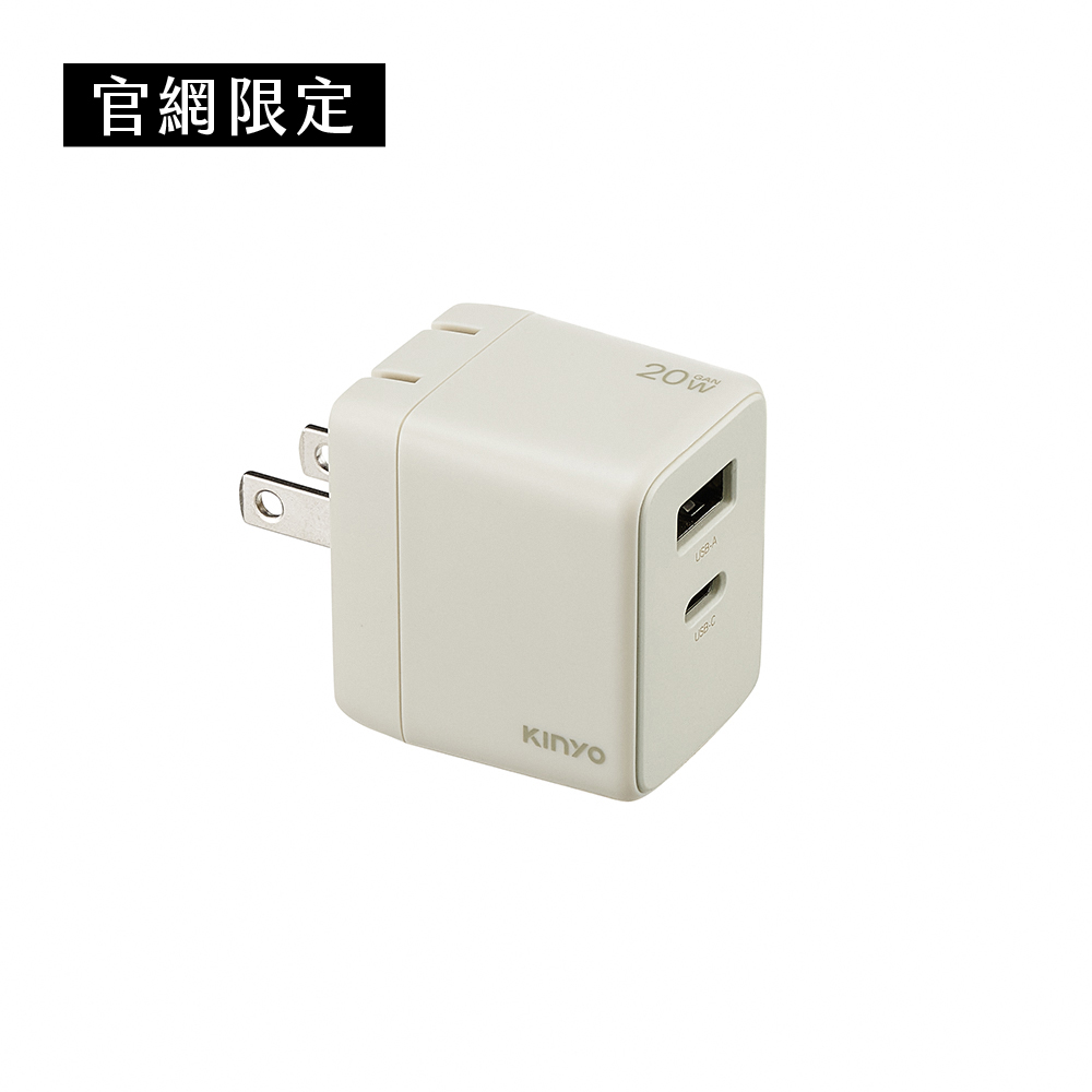 氮化鎵充電器20W