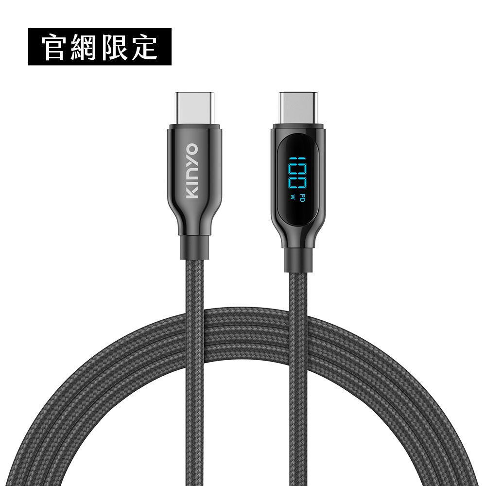 數顯快充傳輸線