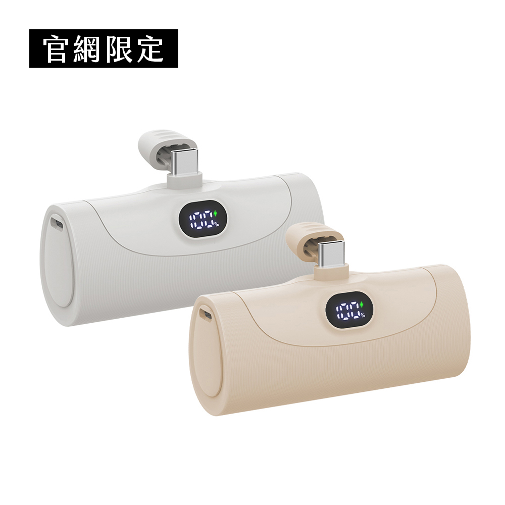 2 in 1急速快充．口袋行動電源 TYPE-C