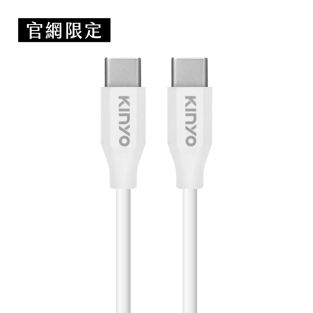 Type-C to Type-C PD 60W快充傳輸線