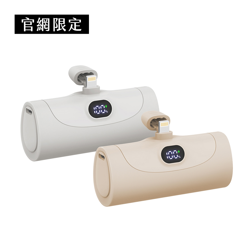  2 in 1急速快充．口袋行動電源 蘋果8PIN