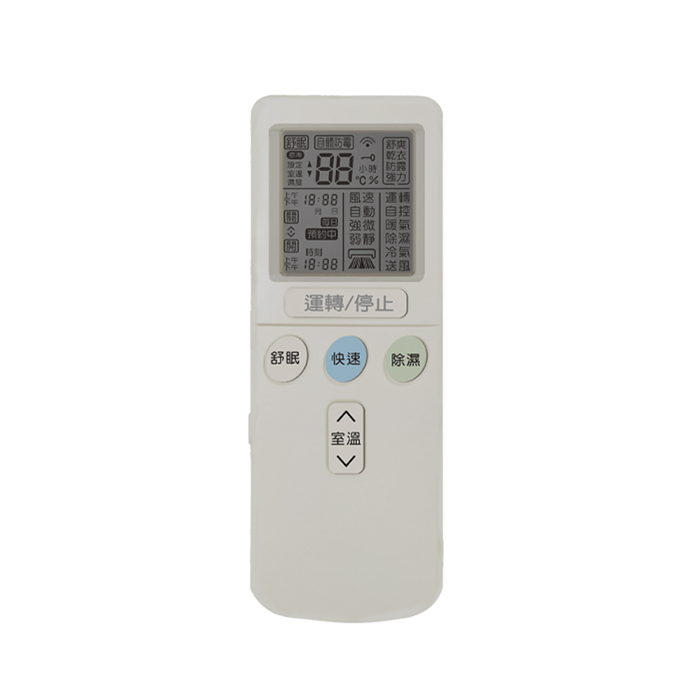 日立冷氣專用遙控器