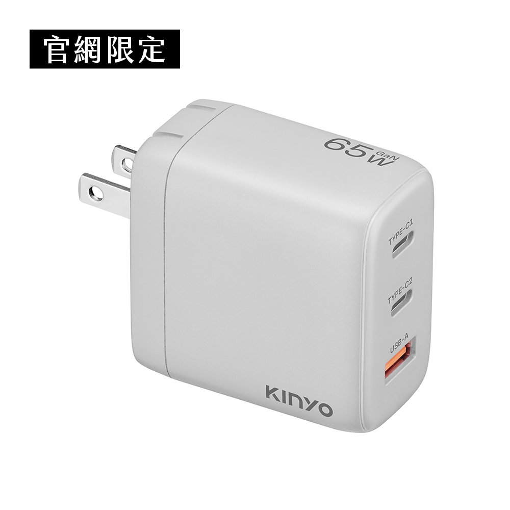 65W三孔摺疊充電器